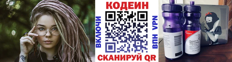 даркнет клад наркота Балей Кодеин Purple Drank ОМГ ОМГ сайт