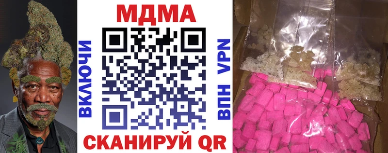 наркотики Балей МДМА crystal