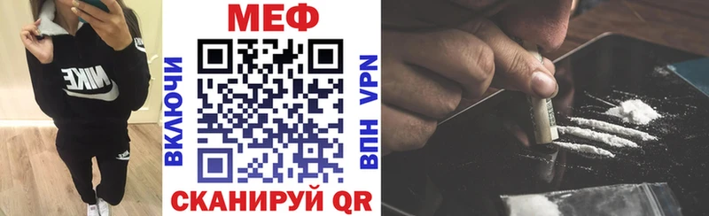 МЕФ мука  что такое наркотик  Балей 