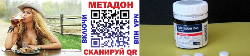 цена наркотик  Балей  МЕТАДОН кристалл 