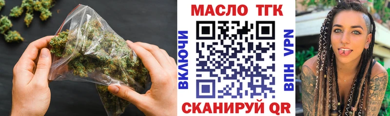 ТГК гашишное масло  omg рабочий сайт  Балей 
